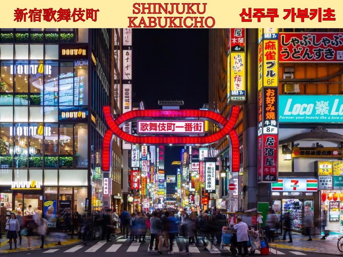 Best Shinjuku Modern Full-Furnished Apartment2 Only 2Min To Shinjuku By Train Tokió Kültér fotó